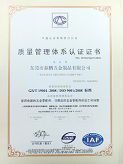 ISO9001证书