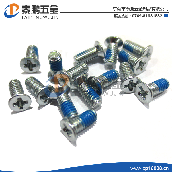 防脱十字沉头白锌螺钉