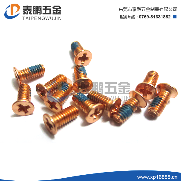 防脱十字沉头红铜螺钉