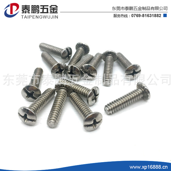 不锈钢自攻螺丝