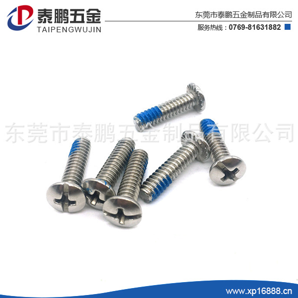 不锈钢机牙螺丝