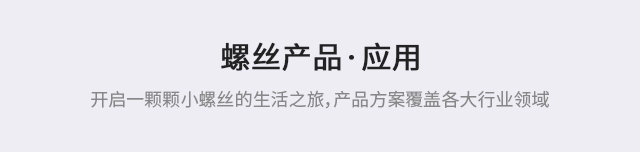 应用案例