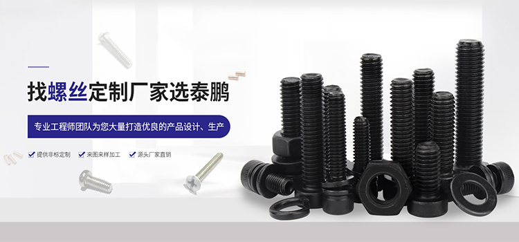 东莞市泰鹏五金制品有限公司